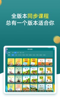 小學(xué)同步一年級(jí)截圖