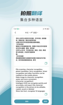 文件扫描王应用截图4