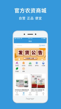 農(nóng)查查截圖