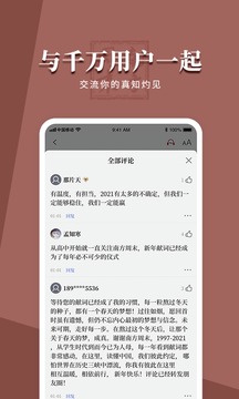南方周末截圖