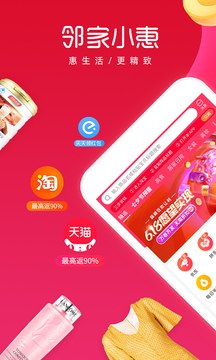 鄰家小惠截圖