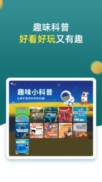 小學(xué)同步一年級(jí)截圖