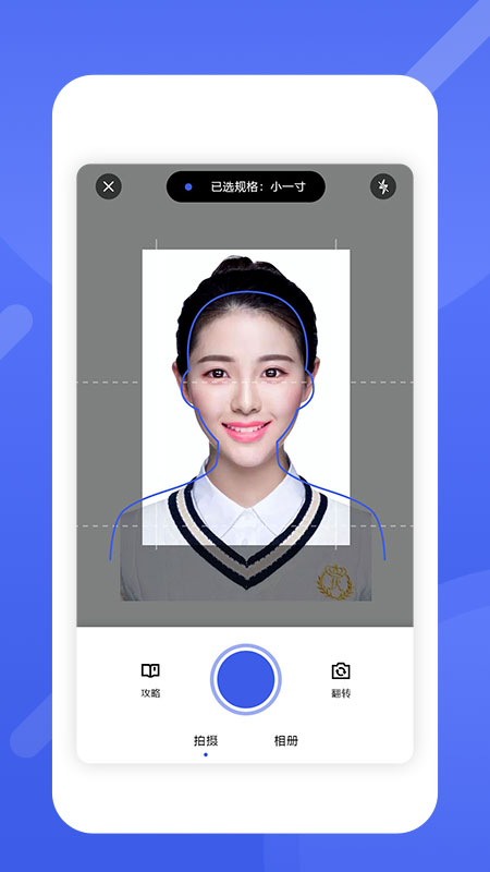最美电子证件照vv2.1.524截图2