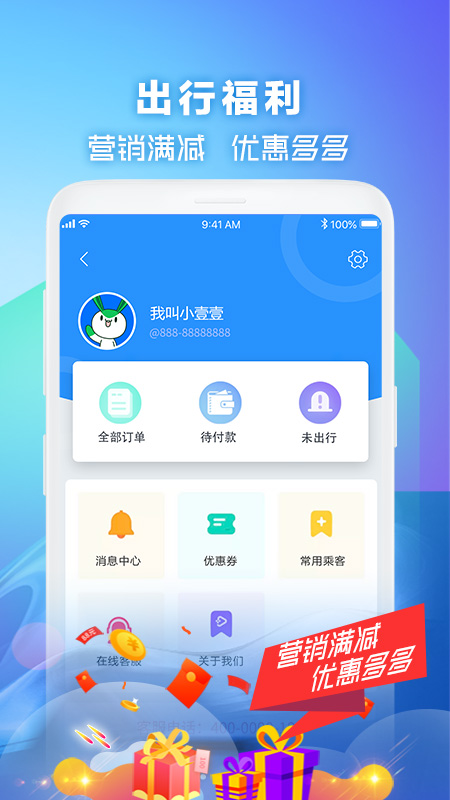 壹行天下v3.2.2截图1