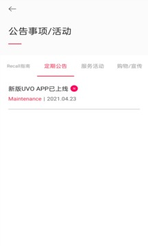 Kia Connect截圖