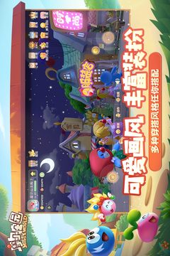 摩爾莊園截圖