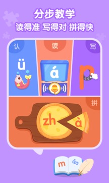 貓小帥拼音截圖