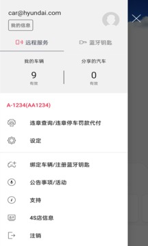 Kia Connect截圖