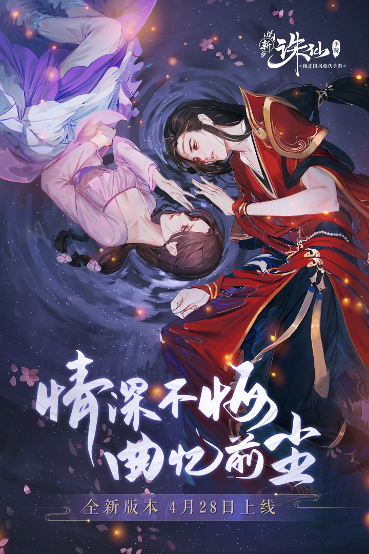 誅仙截圖預(yù)覽