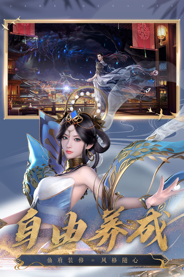 誅仙截圖預(yù)覽