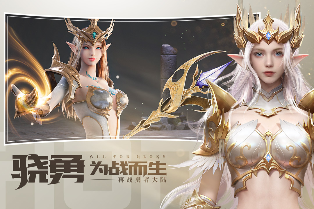 榮耀大天使截圖預(yù)覽