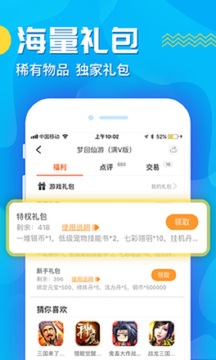 泡泡手游应用截图2