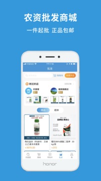 農(nóng)查查截圖