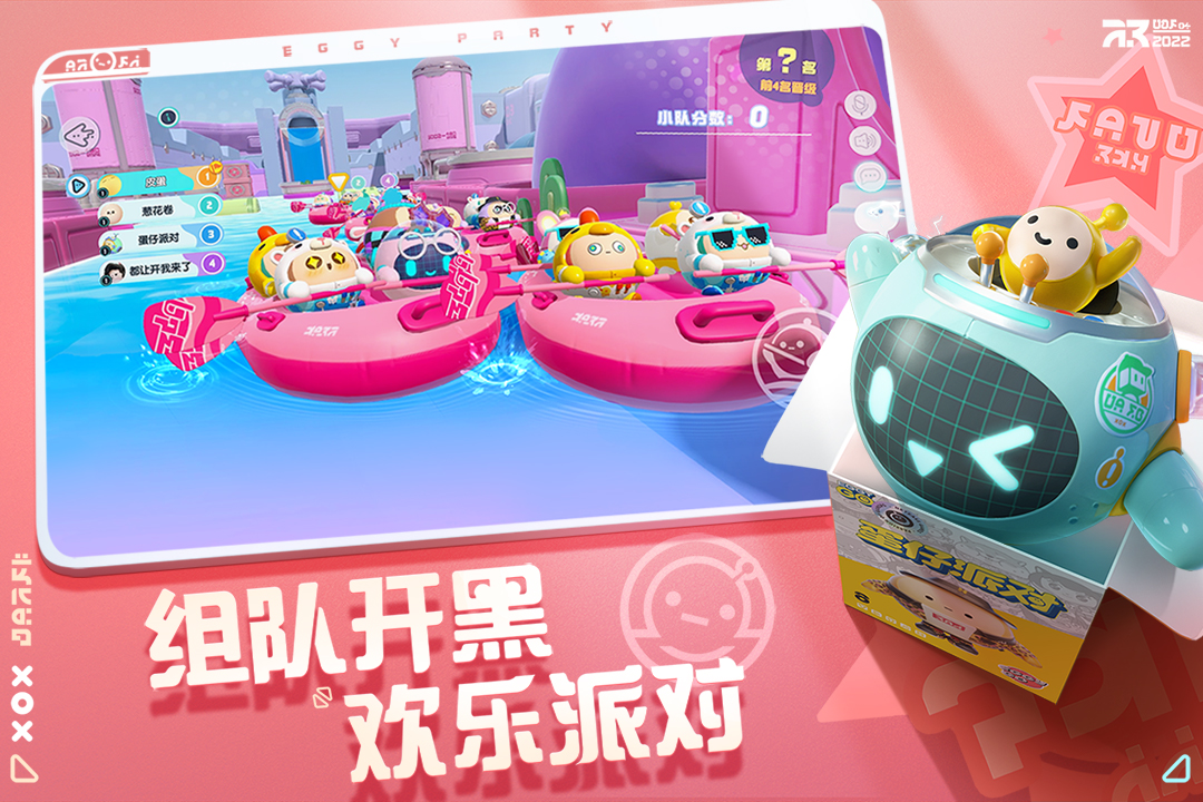 蛋仔派對截圖預(yù)覽