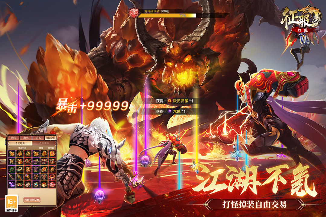 口袋征服截圖預覽