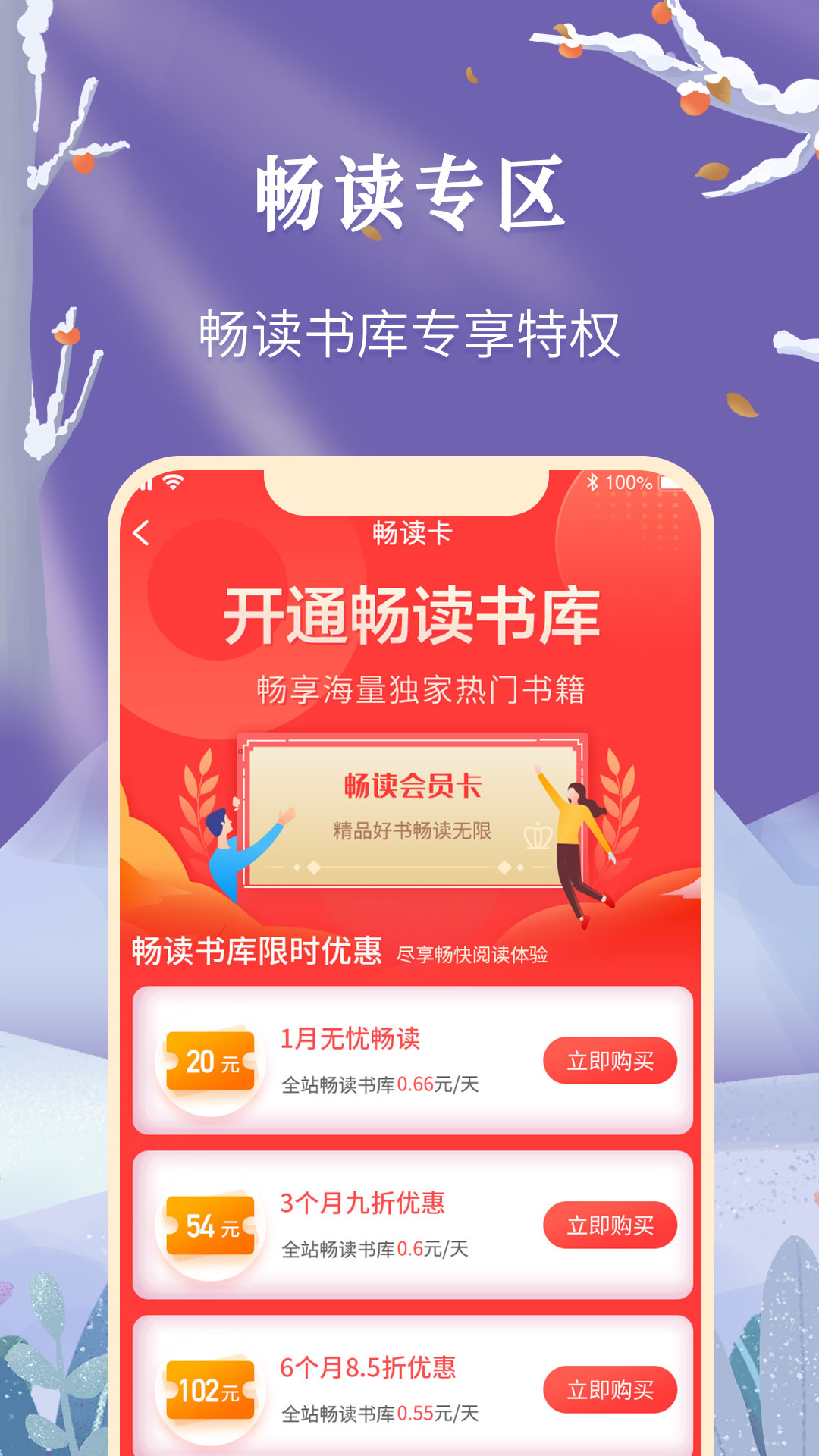 飞卢小说v6.0.9截图1