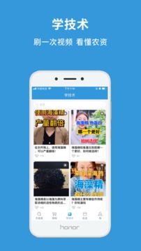 農(nóng)查查截圖