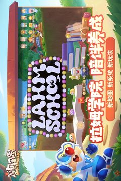 摩爾莊園截圖