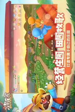 摩爾莊園截圖