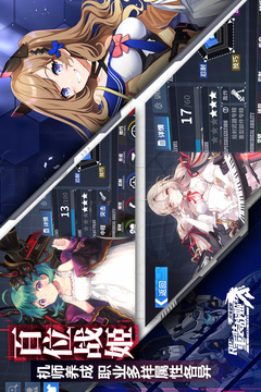 重装战姬应用截图3
