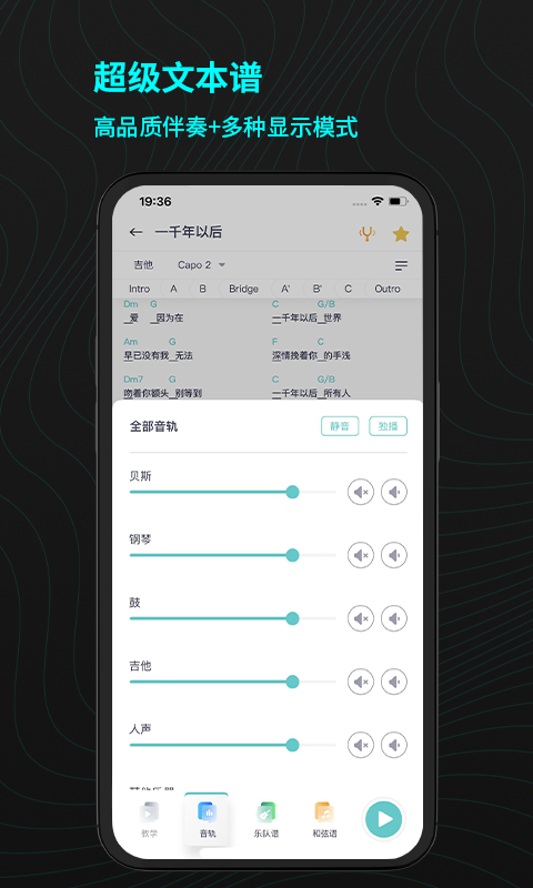 恩雅音乐v3.0.1截图2