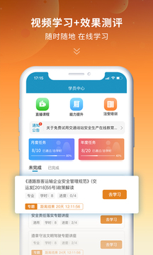 史夫特在线应用截图2