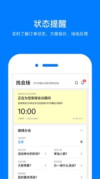 會小二截圖