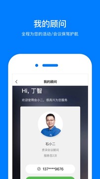 會小二截圖
