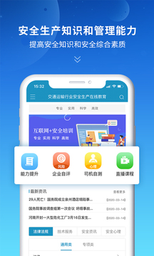 史夫特在线应用截图1