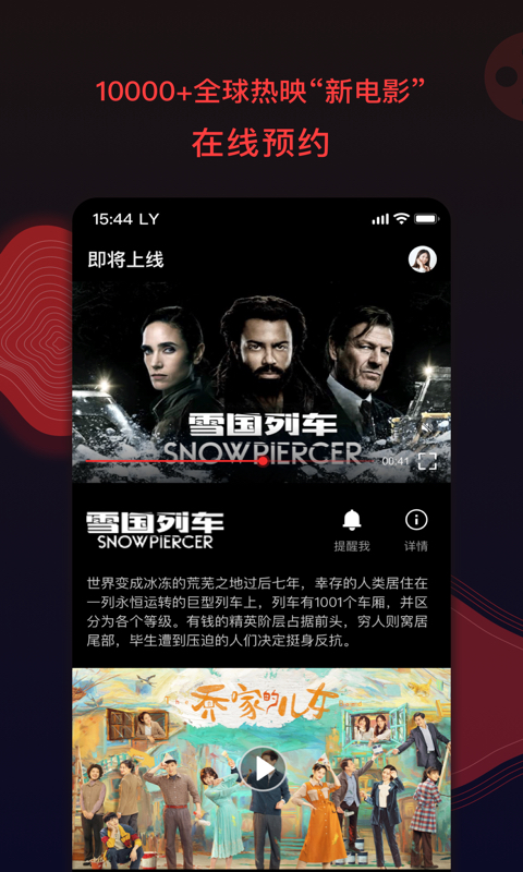 南瓜电影v6.0.4截图1