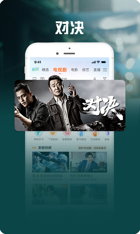 咪咕視頻愛看版截圖預覽