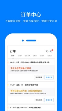 會小二截圖