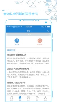 艾灸養(yǎng)生截圖