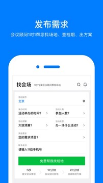 會小二截圖