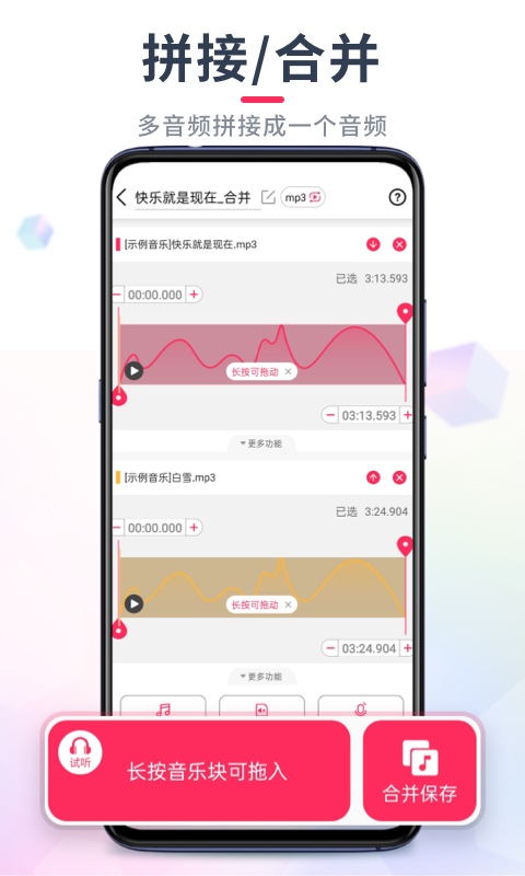 音频裁剪大师v22.1.65截图3