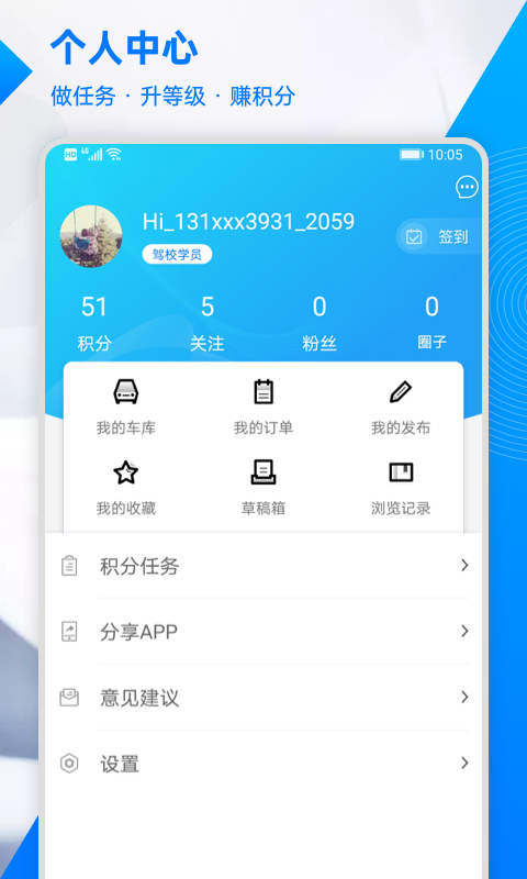 汽车优惠大全v1.6.0截图1