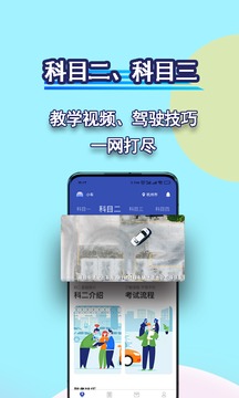 駕考理論寶典截圖