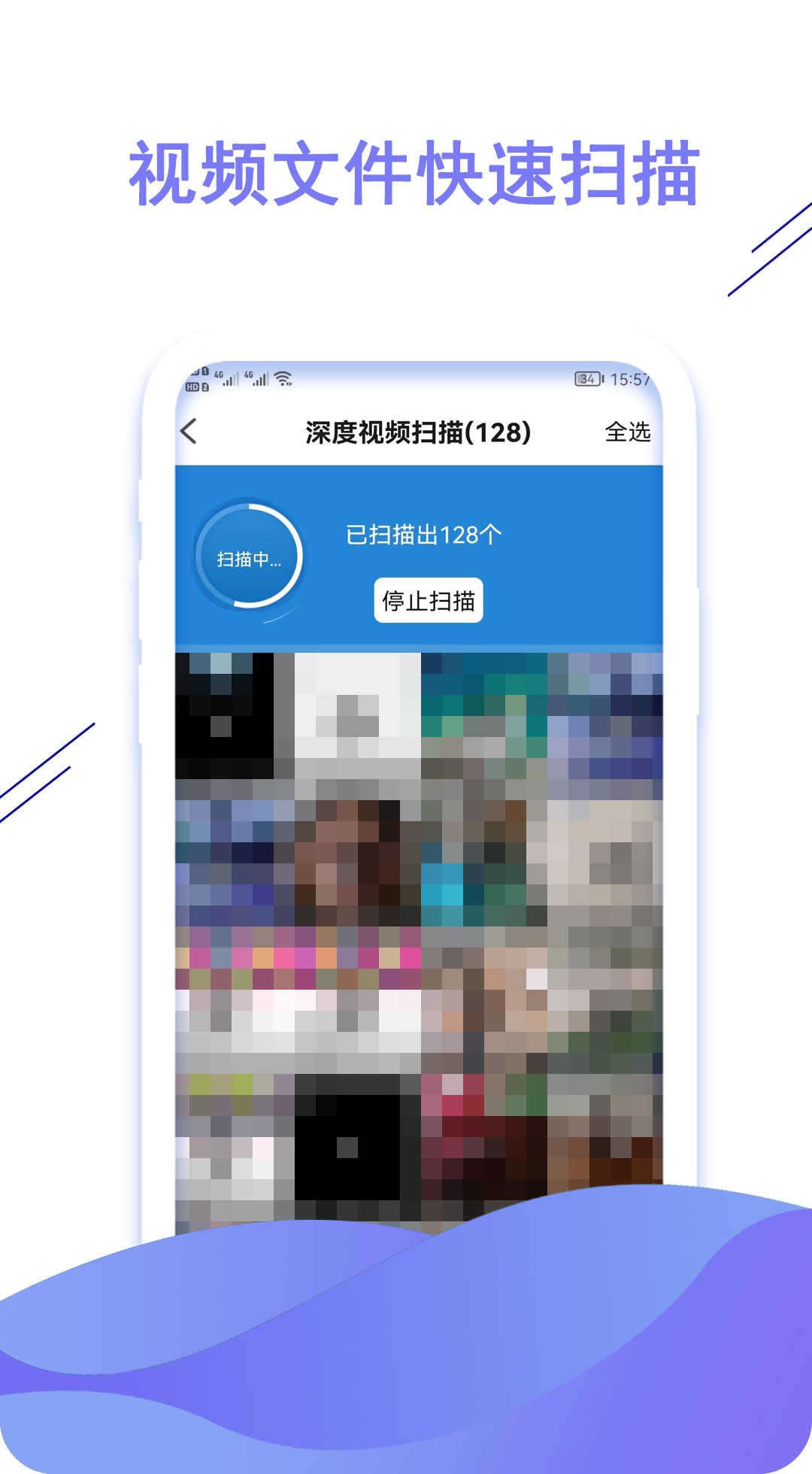 聊天數(shù)據(jù)恢復(fù)大師截圖預(yù)覽