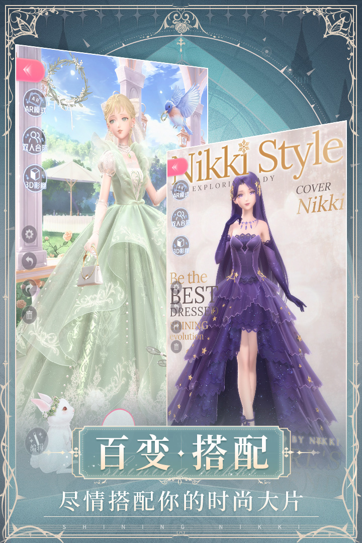 閃耀暖暖截圖預覽