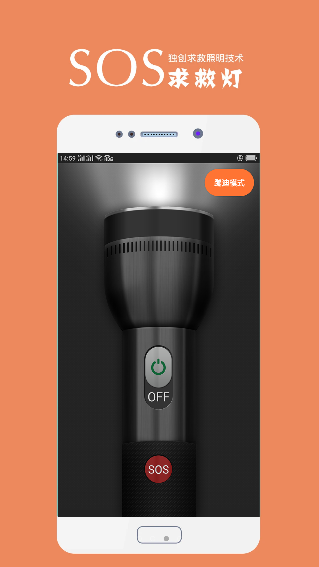 手電筒截圖預(yù)覽