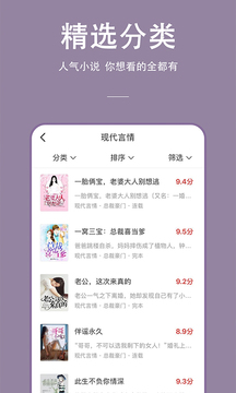 連尚免費讀書截圖
