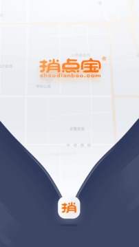 捎点宝司机端应用截图1