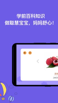 宝宝识字应用截图1