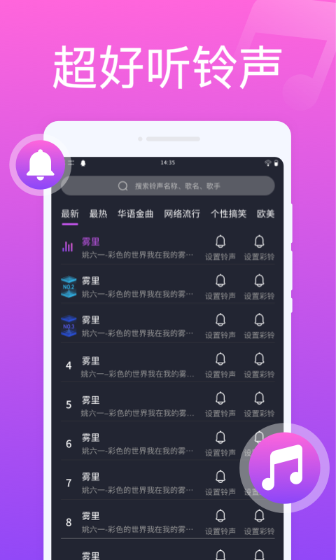 花样来电秀v1.0.0截图1