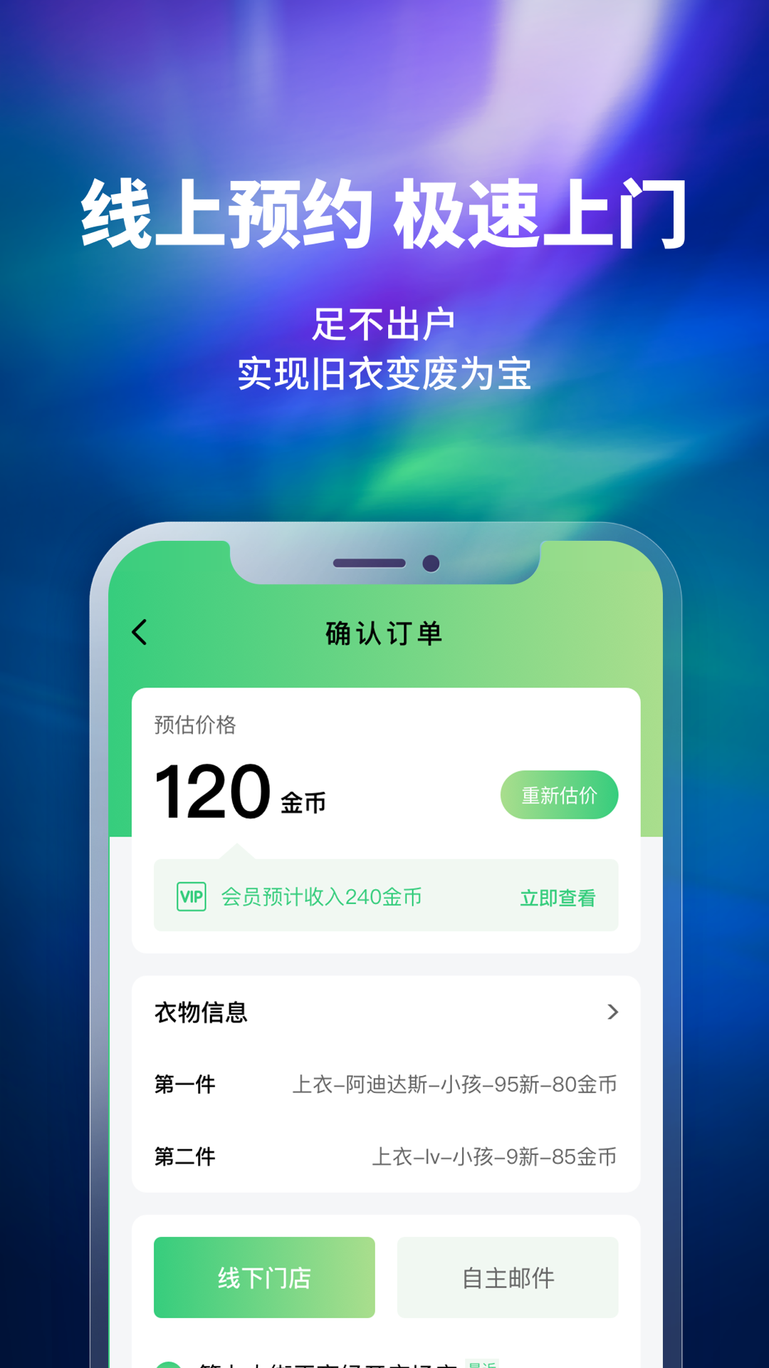 换吗v1.2.7截图3