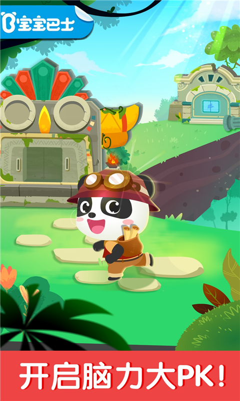 奇妙數(shù)字探險(xiǎn)截圖預(yù)覽