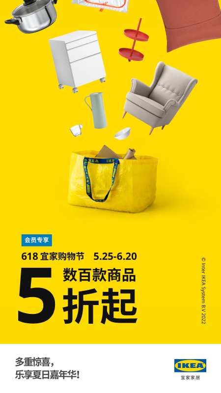 IKEA宜家家居截圖預(yù)覽