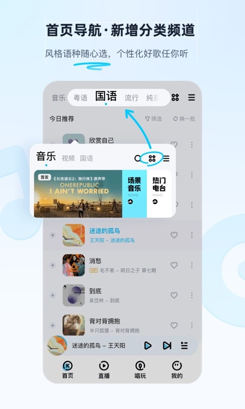 酷狗音乐v11.1.9截图3
