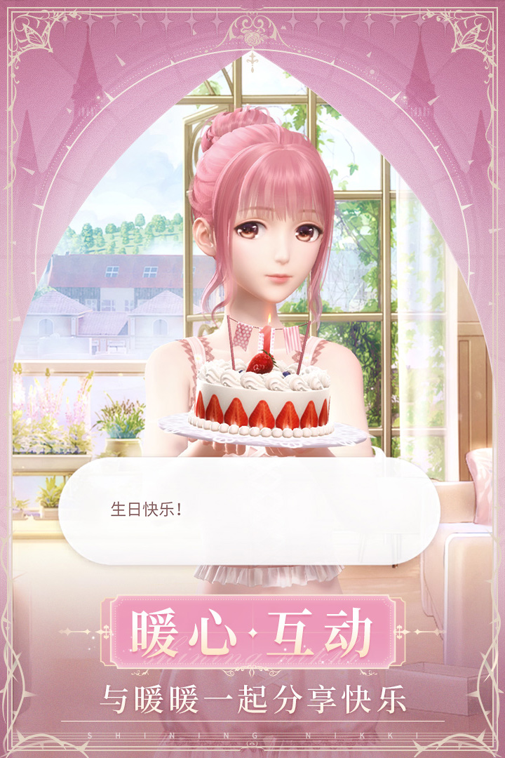 閃耀暖暖截圖預覽