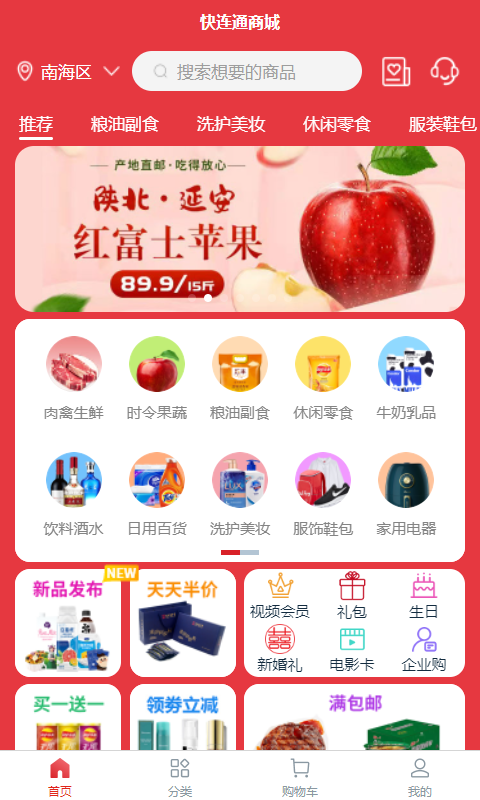 快连通v2.2.4截图4